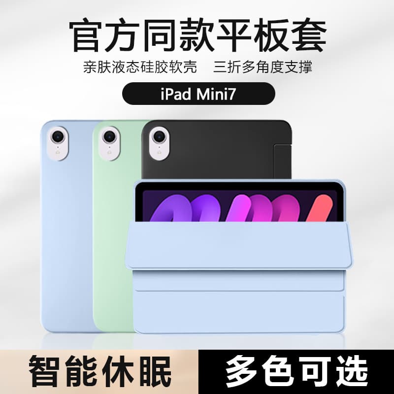 Silicone Soft Case for iPad Mini 7th Gen, Pro 11 Silicone Soft Cover, Air 4 Protective Case, iPad 10th Gen Case