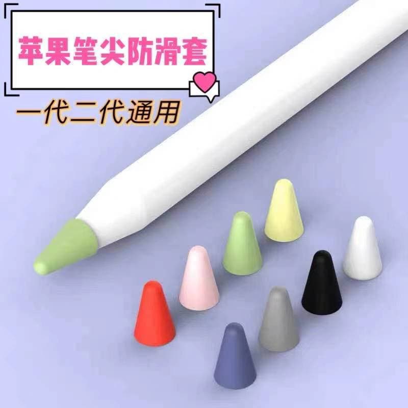 Apple Pencil Tip Protective Silicone Cover - Anti-slip and Friction-resistant, Suitable for 1st and 2nd Generation iPads