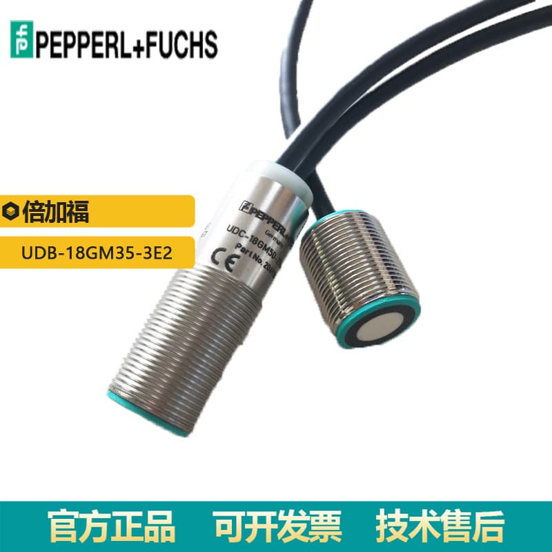 Selling original P+FU double-sheet material sensor UDB-18GM35-3E2 ultrasonic system switch
