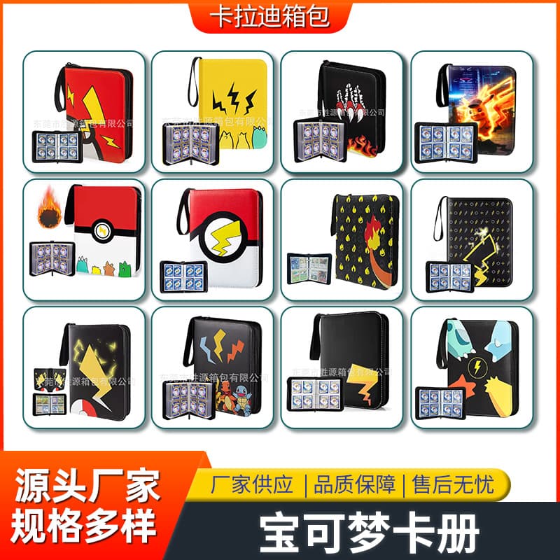 Pokémon card zipper book storage book. Manufacturer supplies Pokémon game card collection book from stock.