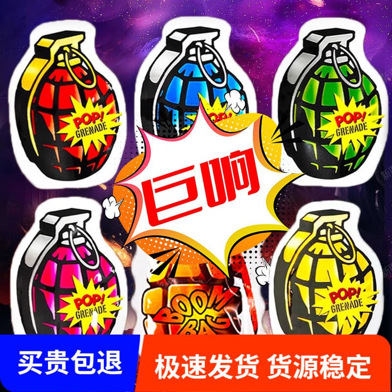 New Year's Trick Explosion Pack Simulation Self-explosion Grenade Automatic Inflatable Shock Pack Firecracker Decompression Children's Toy