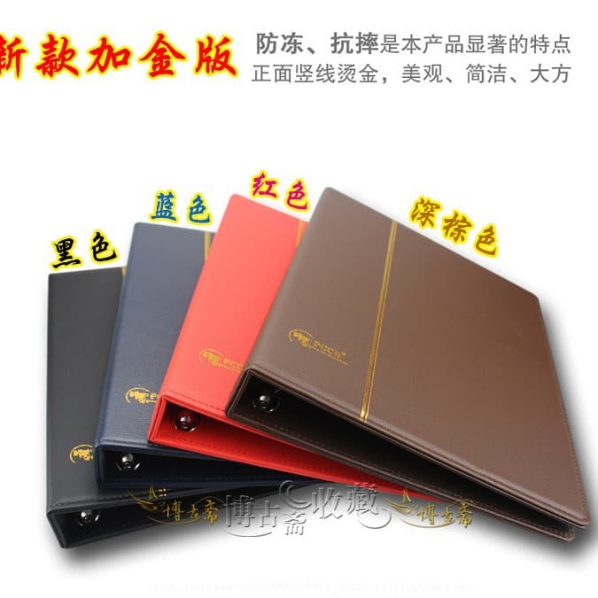 PCCB Mingtai 9-hole leather refill empty album refill binder, stitching craftsmanship, stamp coin collection cover