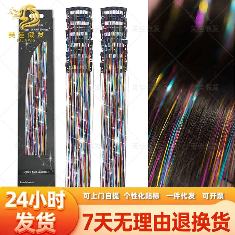 Cross-border Amazon Laser Gold Thread, Laser Gold Thread, Iridescent Thread, Shiny Gold Thread Tinsel Hair Boxed