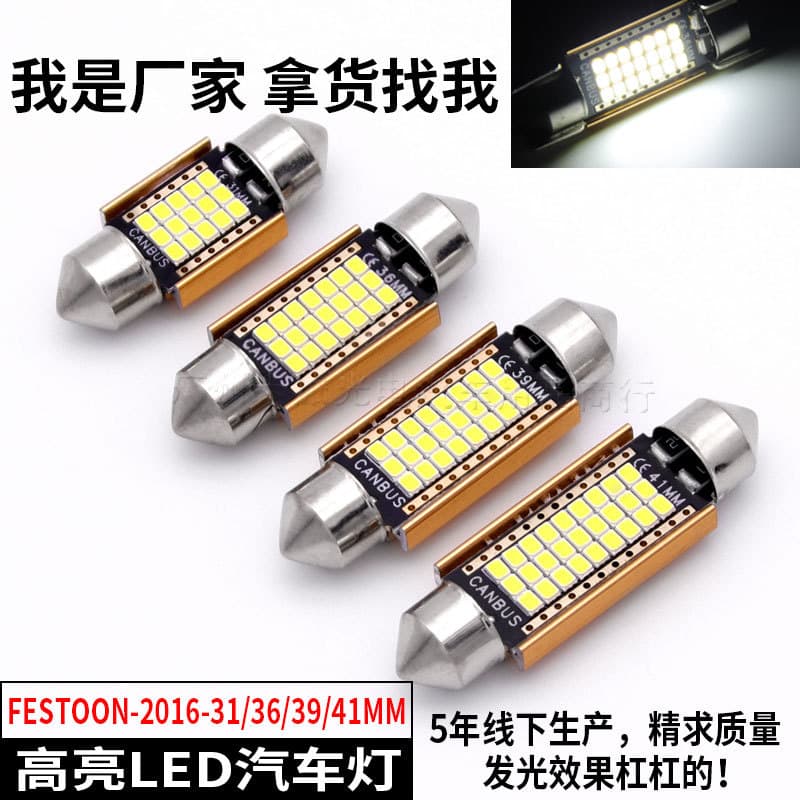 New canbus decode 2016 double tip light C5W 36MM 31MM 41MM car led roof light