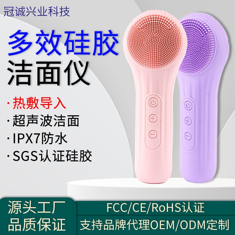Cross-border facial cleansing device, waterproof silicone facial brush, ultrasonic waterproof massage and iontophoresis device, hot compress electric facial cleansing device