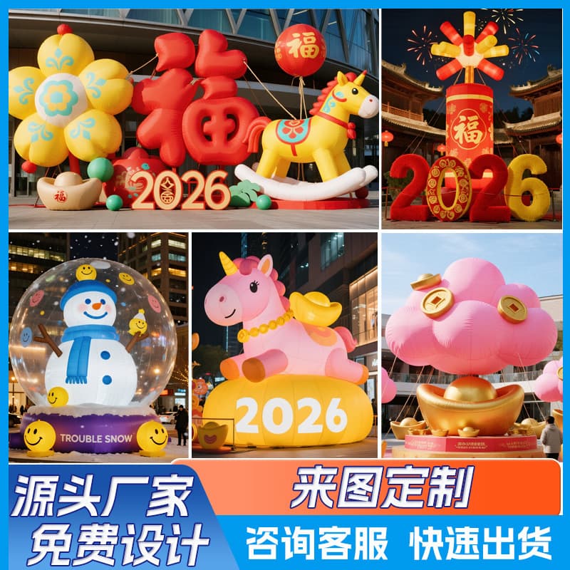 Customized inflatable horse-themed cartoon model, new 2026 style plush inflatable model, New Year's Day/New Year's Day air-supported membrane for shopping mall decorations.