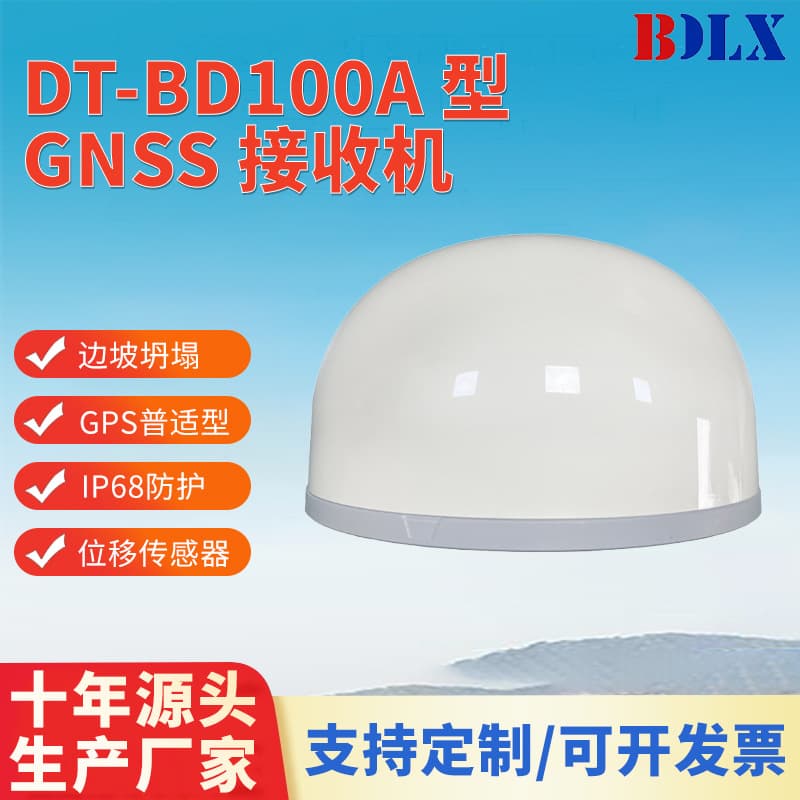 Integrated GNSS Receiver Beidou Satellite Displacement Sensor for Geological Hazard Precision GPS Positioning Monitor
