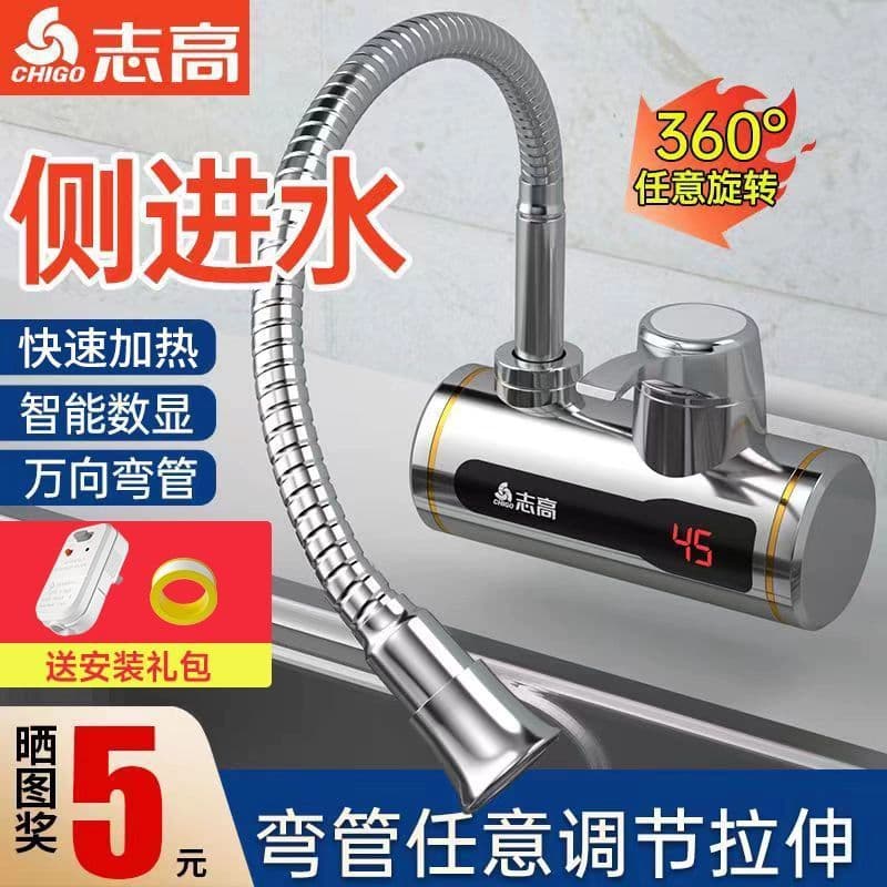 Electric Water Tap Kitchen Instant Fast Heating Household Water Heater, Side Inlet Heating, Small Kitchen Water Heater, Cold and Hot Water