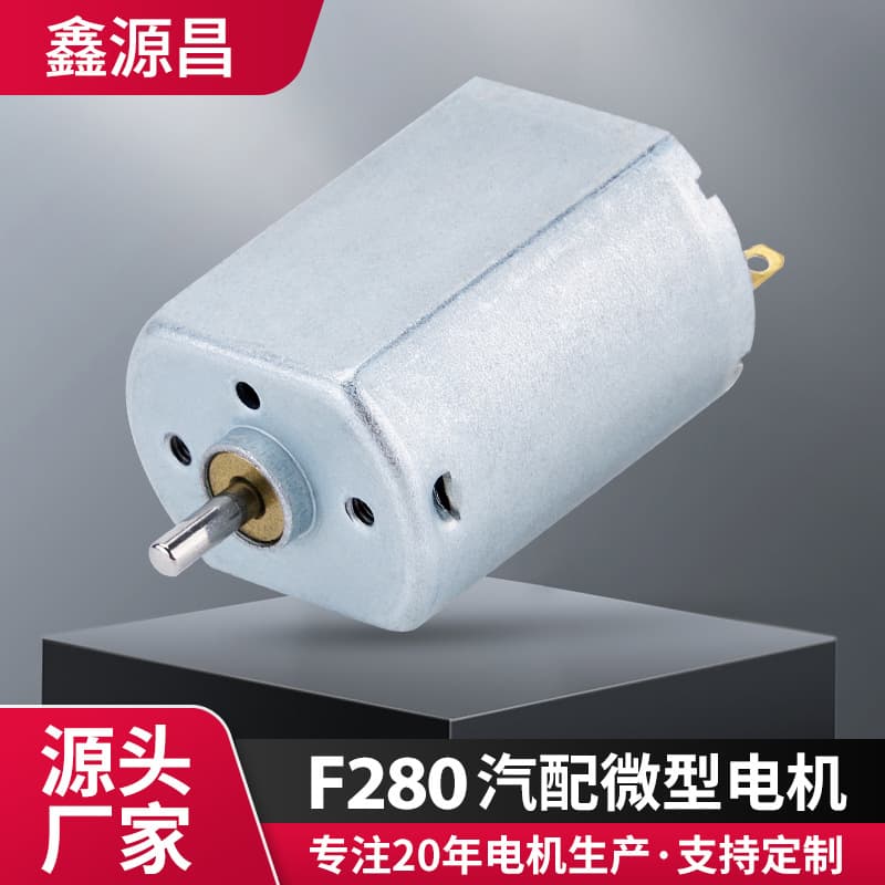 280 Small Motor Power Tool Screwdriver Micro Motor Automotive Wiper Rearview Mirror DC Motor