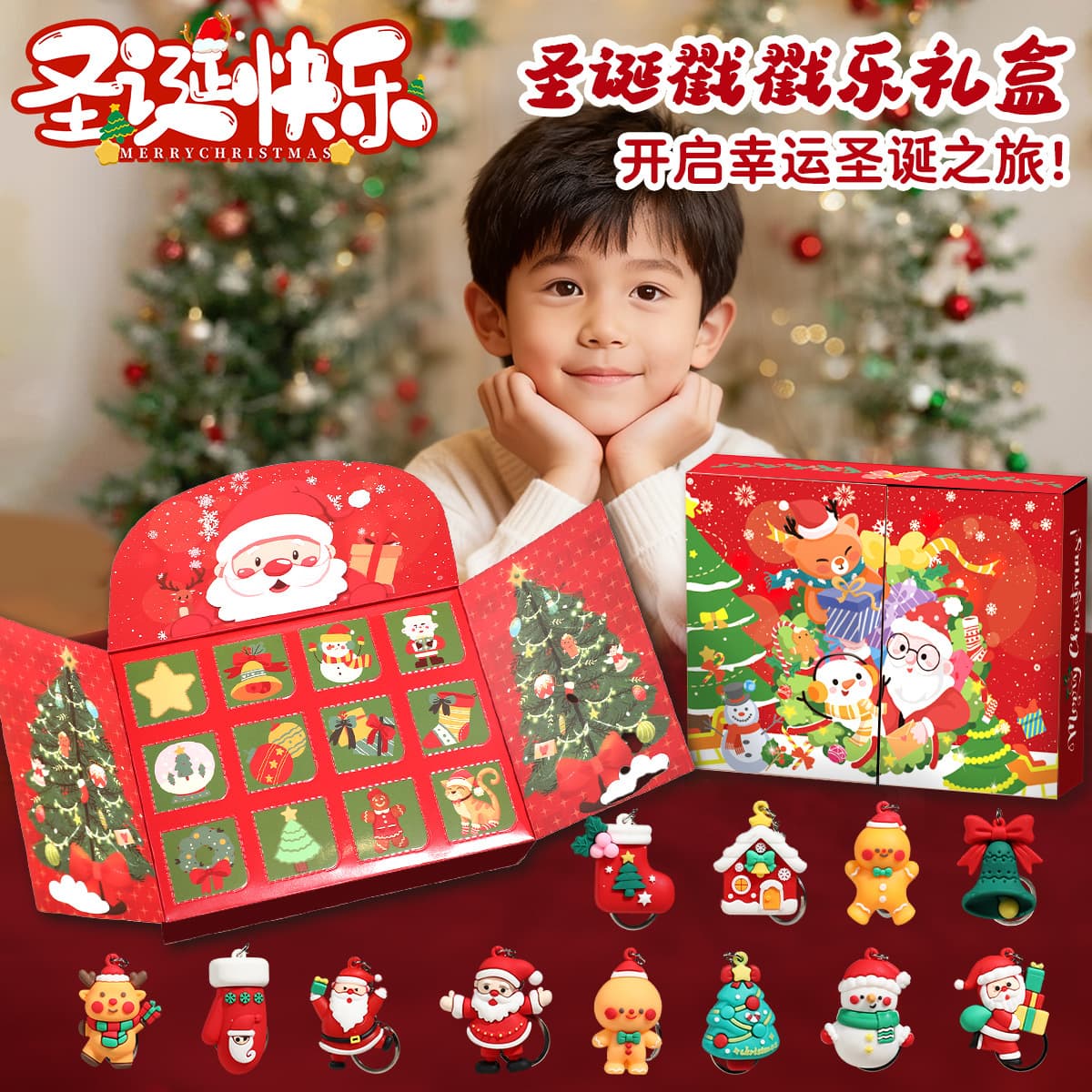 Fengpin Christmas Gift Children Souvenir Elementary School Student Blind Box Gift Bag Hole Punch Prize Gift Box Set Wholesale