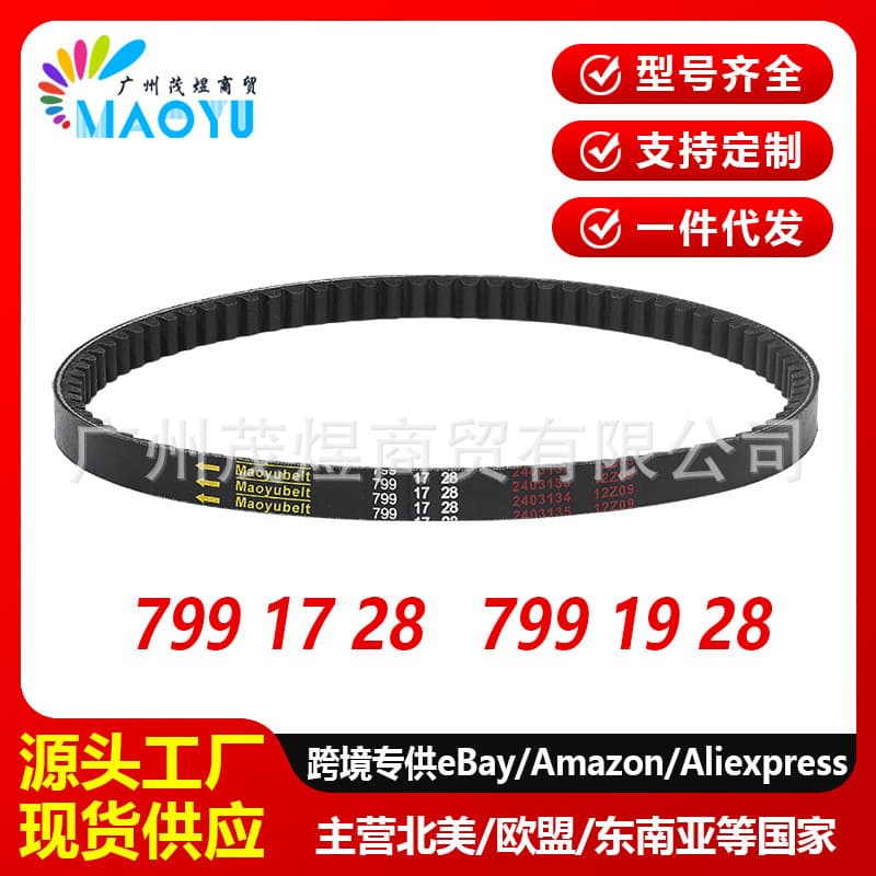Use 799 19 28 belt 23100KKC2900 00127985 CH125 00127985