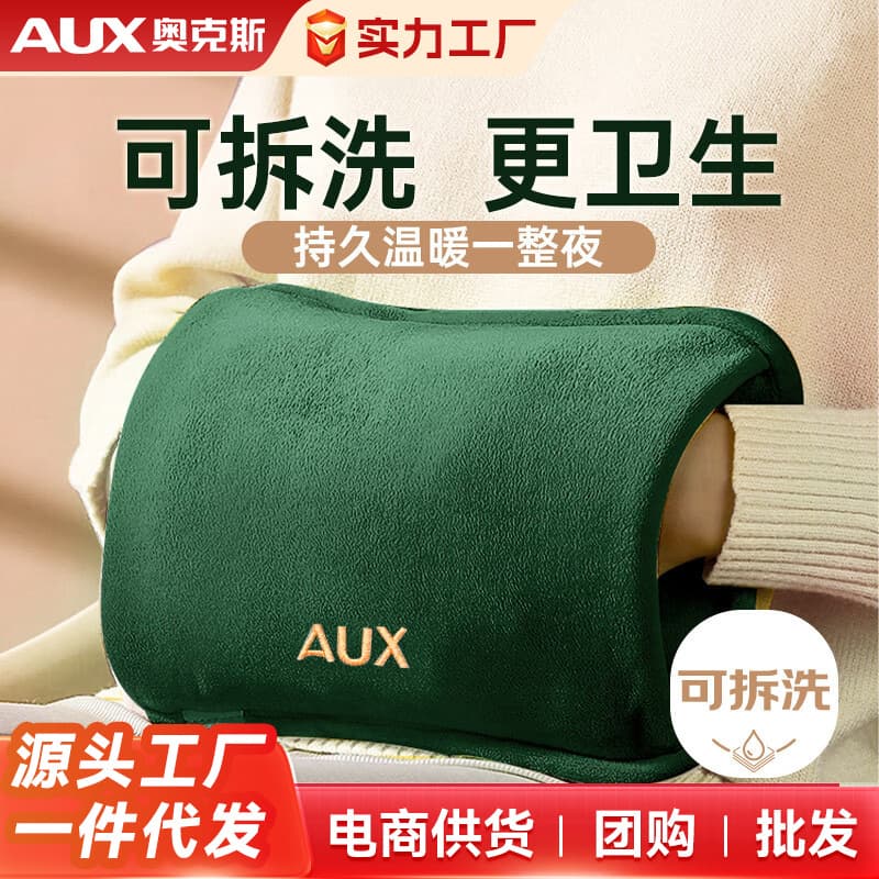 AUX Electric Hot Water Bag Charging Warm Water Bag Hand Warmer for Stomach Bed Warming Explosion-Proof Heat Pack Quick Warm