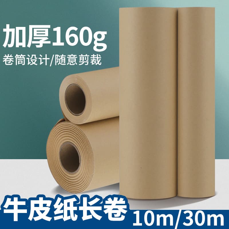 Kraft paper roll gift wrapping paper, large size, handmade clothing pattern paper, kindergarten environment decoration book wrapping paper