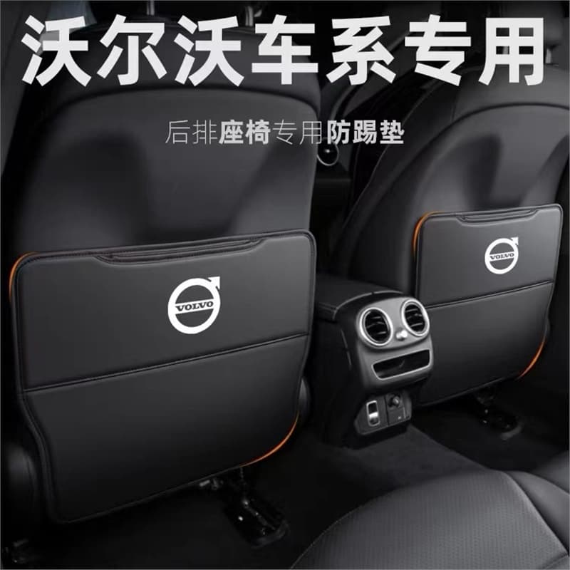 Seat Back Kick Protector Mats for Volvo XC60/XC90/XC40 S60L/S90/V90/S80 Interior Accessories Rear