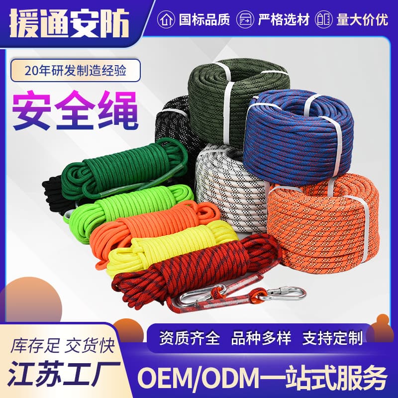 Outdoor climbing nylon rope, fire rescue escape life-saving rope, polyester mountaineering rope, high-altitude work safety rope