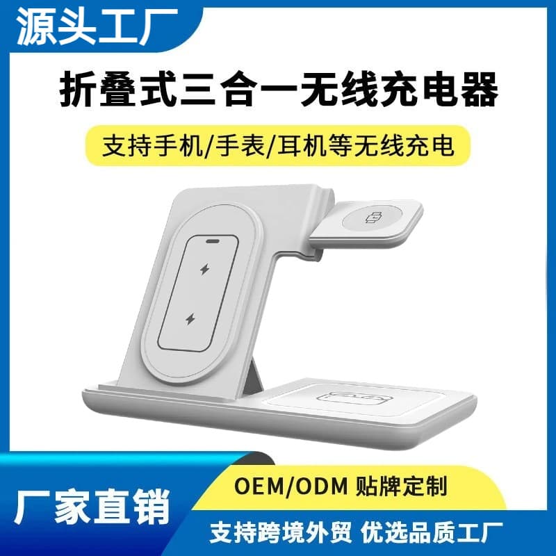 Foldable 3-in-1 Wireless Charger Desktop Charging Stand Compatible with Apple iPhone Watch Wireless Charger