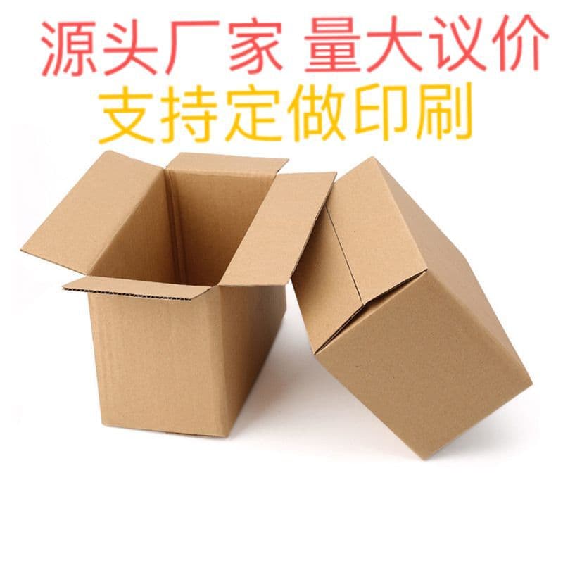 Pinghu Fenggang Carton Factory Accepts Small Batch Orders