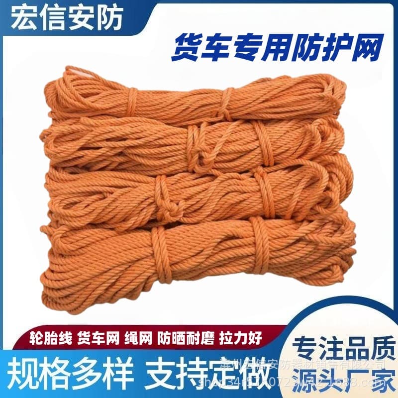 Truck Cargo Net Heavy-Duty Mesh Cover Wear-Resistant Flatbed Truck Protective Net Tire Cord Net Cover Non-Absorbent