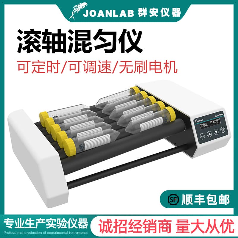 JOANLAB Roller Mixer Blood Tube Oscillator Digital Adjustable Blood Mixer Laboratory