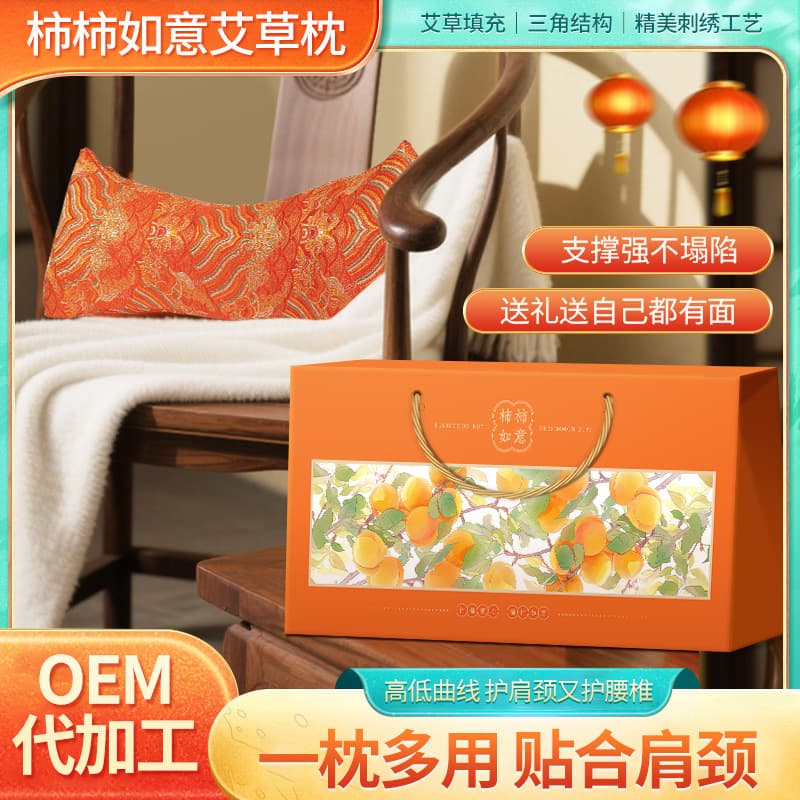 Dragon Boat Festival Mugwort Cervical Triangle Pillow Gift Box, Persimmon-Shaped Mugwort Pillow for Family and Friends, Wholesale Cervical Pillows