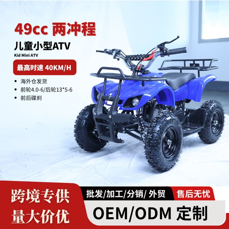 Cross-border Export Children's 49CC ATV Sand Cart Four-Wheel All-Terrain Vehicle Electric Start Off-Road Mountain Bike
