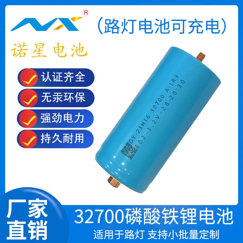 Nuxing 32700 Lithium Iron Phosphate High Capacity 6000mAh 3.2V Battery for Street Lights Medium Rate Lithium Battery