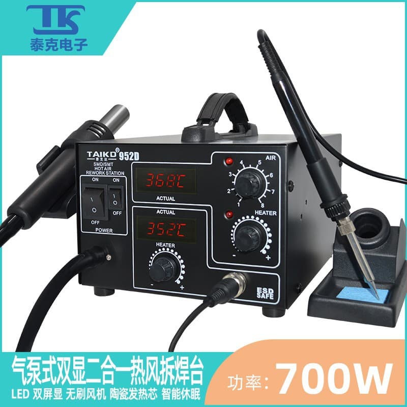 TAIKD 952D 2-in-1 Hot Air Rework Station & Soldering Iron for Phone Repair, Air Pump Hot Air Gun, Factory Wholesale Direct Sales