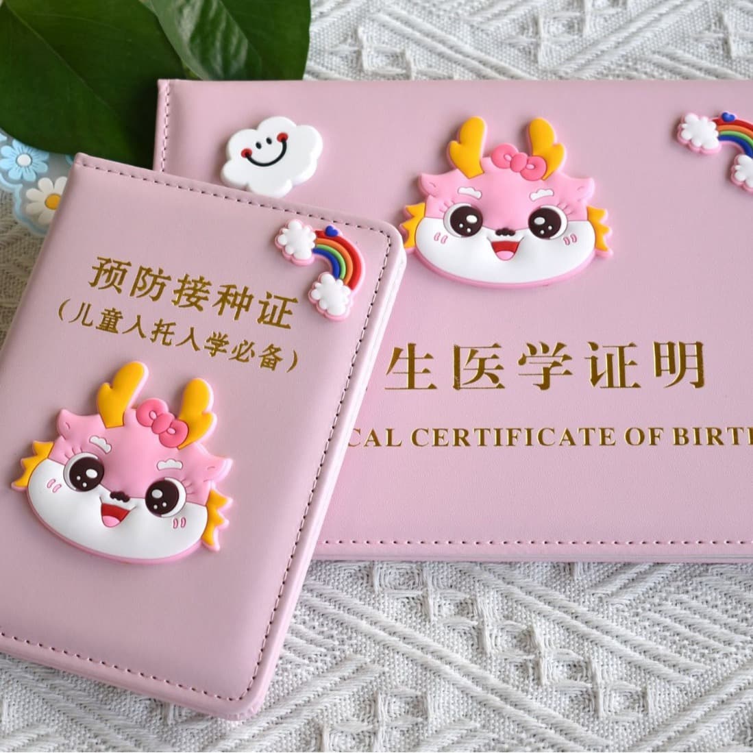 2024 New Zodiac Dragon Double Plug Birth Certificate Leather Case Birth Certificate Cover Shell Birth Certificate Protective Case