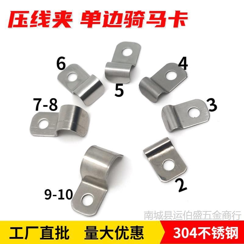 01 metal wire clamp single-sided riding clamp wire pressing clamp pipe clamp 304 stainless steel wire fixing buckle thickened