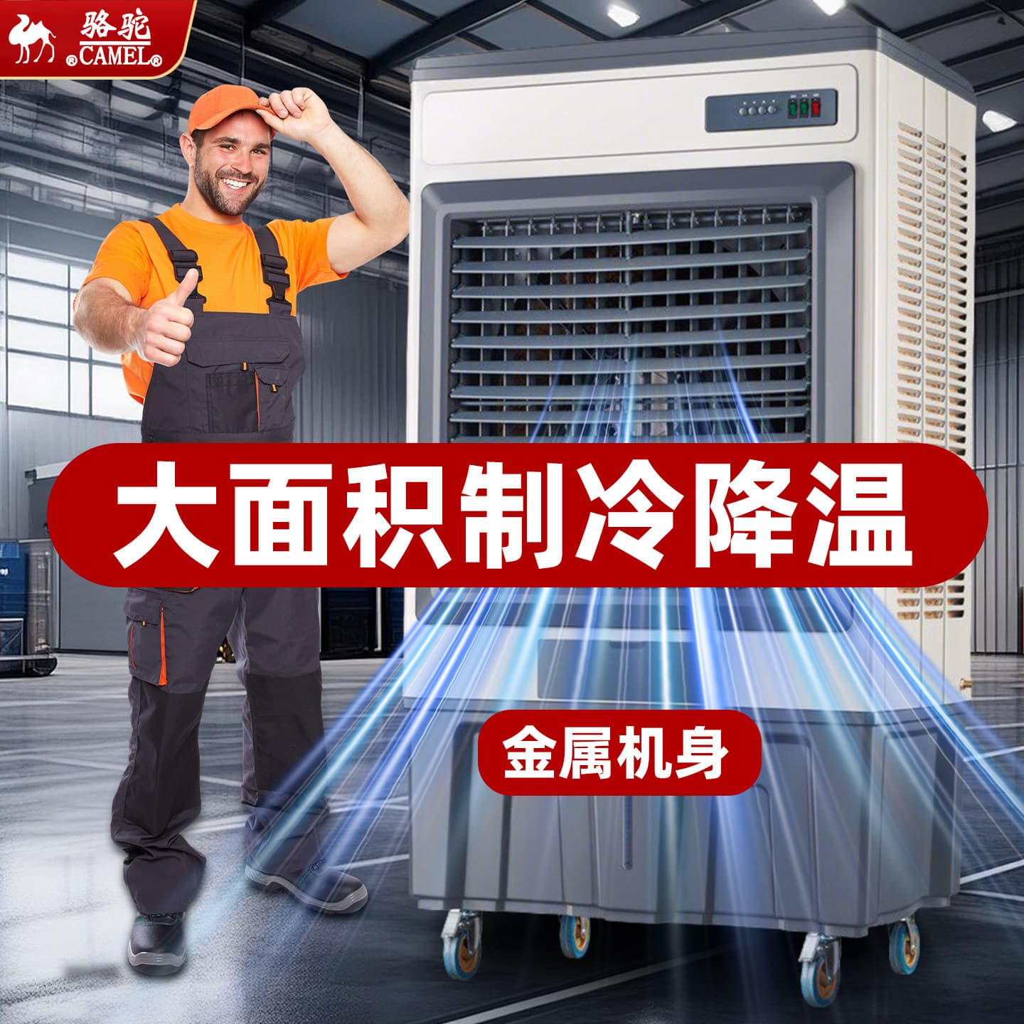 Camel Evaporative Air Cooler Industrial Commercial Outdoor Home Mobile Large Evaporative Water Cooling Fan Factory Workshop