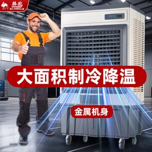 Camel Evaporative Air Cooler Industrial Commercial Outdoor Home Mobile Large Evaporative Water Cooling Fan Factory Workshop