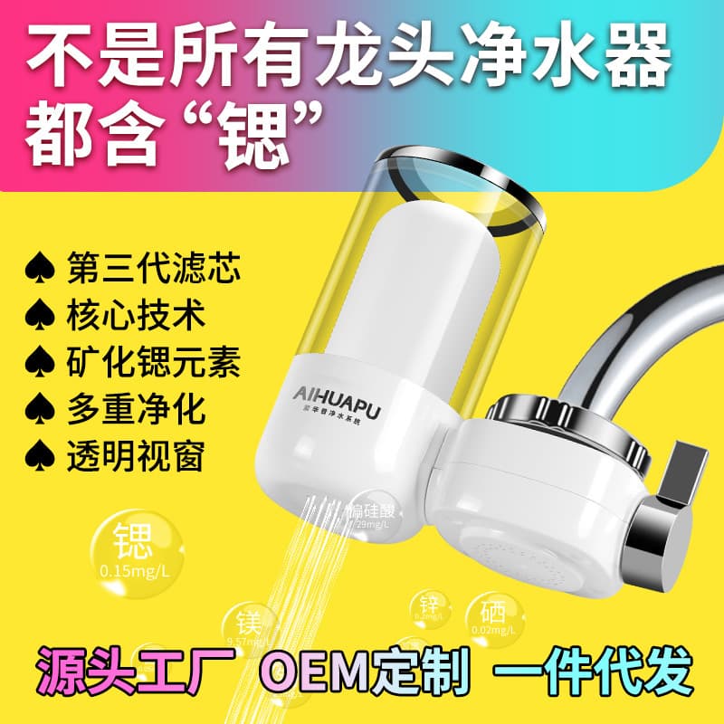Kitchen Faucet Water Filter Pre-Installation Tap Pure Water Ceramic Core Filter Non-Drinking Municipal Water Purification