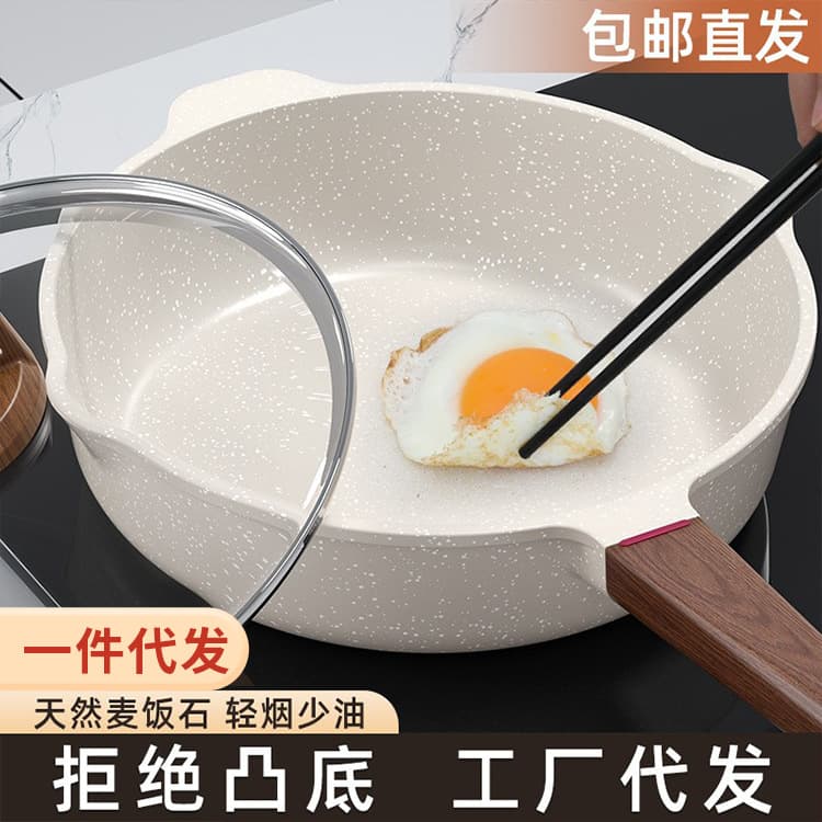 Mofan Stone Non-Stick Pan Home Steak Frying Pan Egg Pancake Fryer Induction Cooker Gas Stove Special Pan Flat Bottom Pan