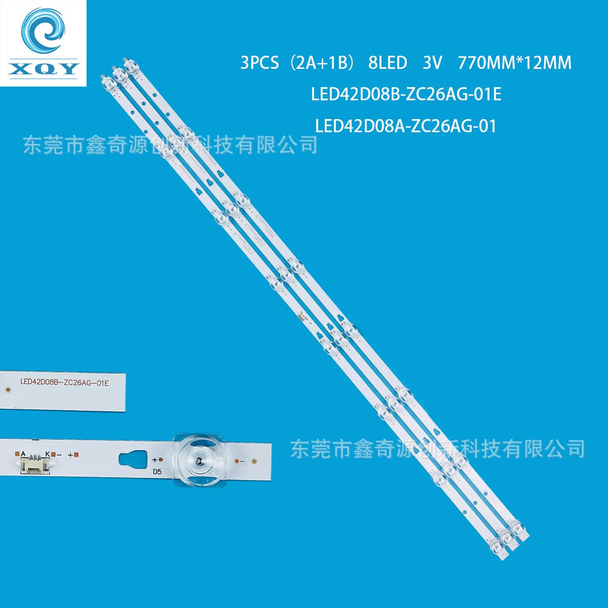 Compatible with Funai 43X1 light bar LED42D08B-ZC26AG-01E LED42D08A-ZC26AG-01 backlight