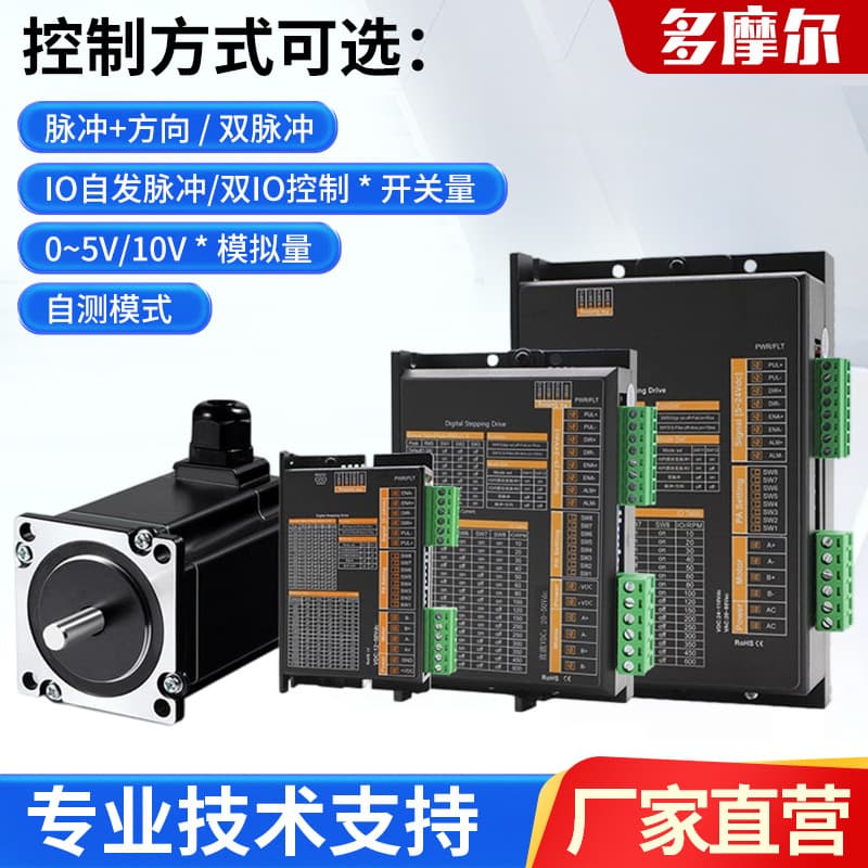 Enhanced Version Analog Switch IO Self-Generated Pulse DSP Digital 42 57 86 Stepper Motor Driver
