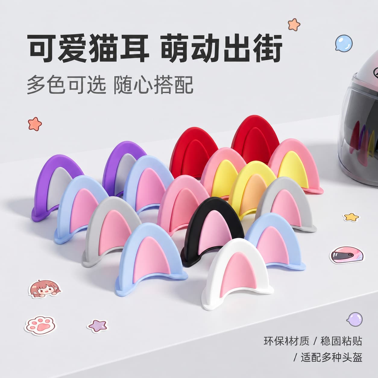 Cute Cat Ear Motorcycle Helmet Decorations Bamboo Helicopter Windmill Design Electric Vehicle Decorations Headgear Accessories