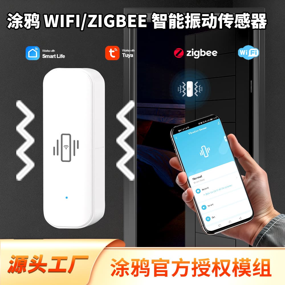 WiFi/Zigbee Vibration Sensor, Tuya Smart Vibration Detection, WiFi Vibration Real-Time Remote Alarm