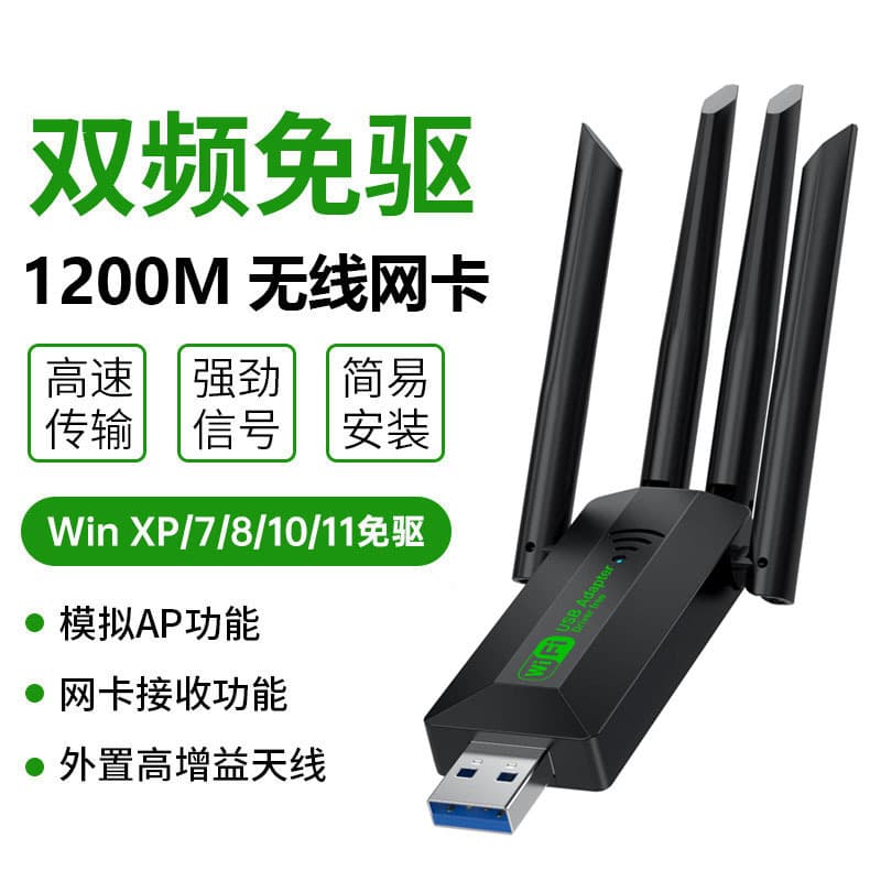 New USB Quad-Antenna Wireless Network Card Dual-Band 2.4G/5G Adapter for Desktop PC