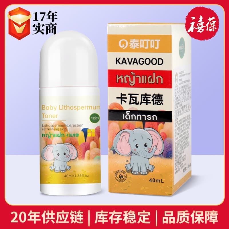 Thailand Kawa Khud Children's Gromwell Soothing Lotion 40ml Summer Moisturizing Prickly Heat Powder Roll-On Liquid Body Powder