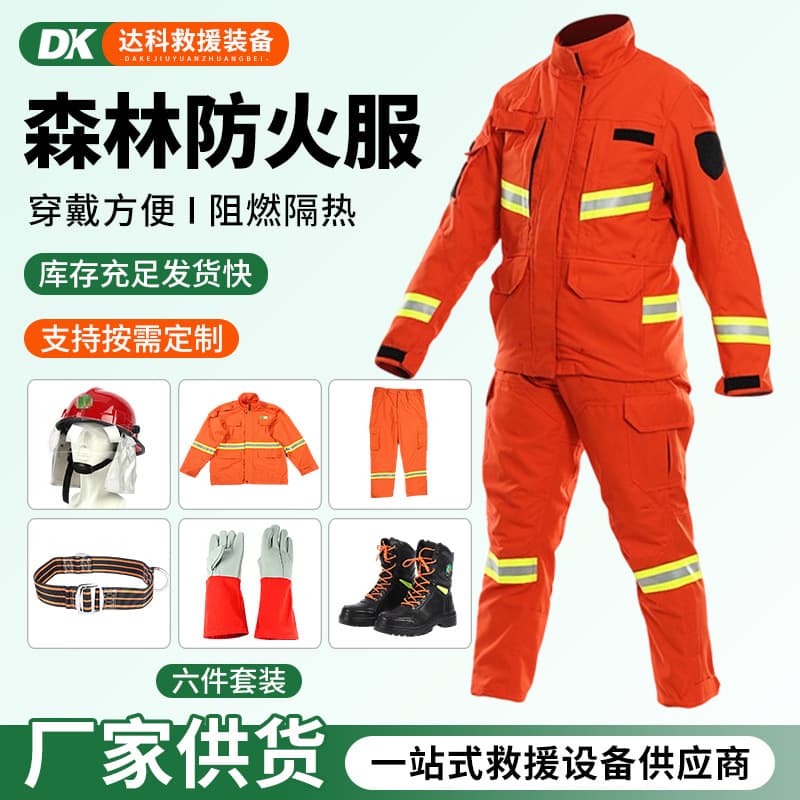 Forest fire-fighting suit, fire-proof suit, flame-retardant fire-fighting suit, five-piece set, forest protective suit, forest fire-fighting equipment supply