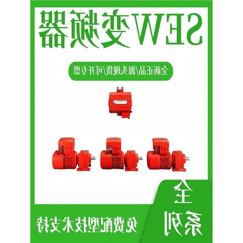 SEW Germany Frequency Converter MC07B Series MM Series MCV41A Series MX61B Series Brand New Welcome