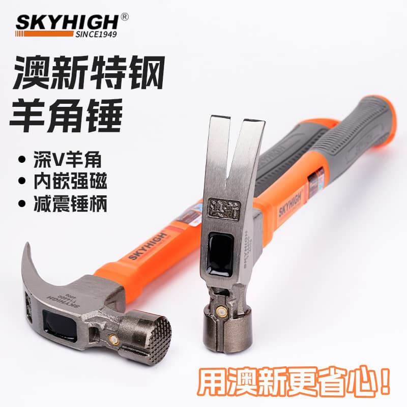 Australian and New Zealand genuine claw hammer woodworking special steel hammer rubber coated fiber handle high carbon steel strong magnetic nail pulling hammer