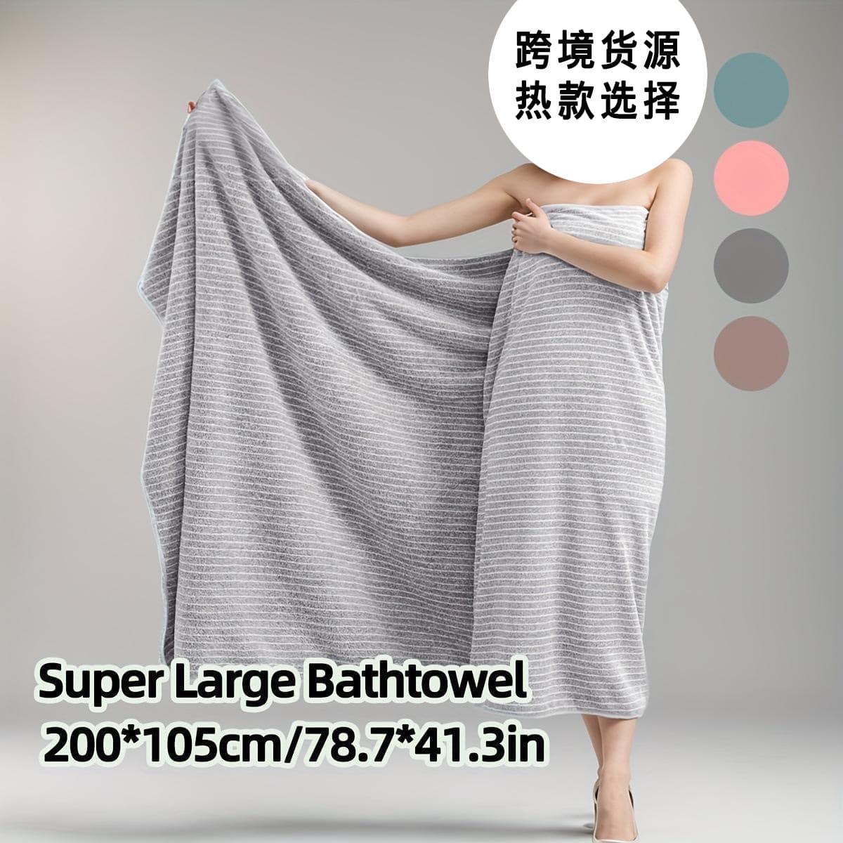 Cross-border Coral Fleece Bath Towel 105*200 Large Size Soft Absorbent Home Use Striped Couple Bath Towel