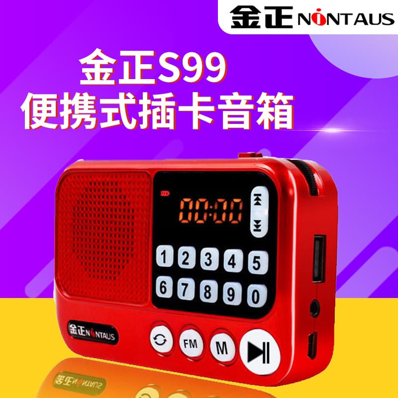 Jinzheng S99 Card Radio Portable Charging Mini Speaker MP3 Player Single Battery Series 3D Surround Sound