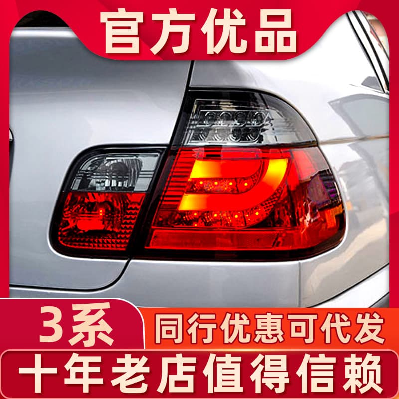 LED Tail Light Assembly for 01-04 BMW 3 Series E46, Modified for 318 325 Sedan Tail Lights