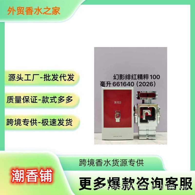 [Export] Vietnam Perfume Robot Series Phantom Robot / Gold Robot / Pink Robot Fragrance
