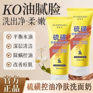 Sulfur Facial Cleanser Amino Acid Face Wash Top 10 Brands for Men Oil Control Acne Removal Face Wash for Women Genuine