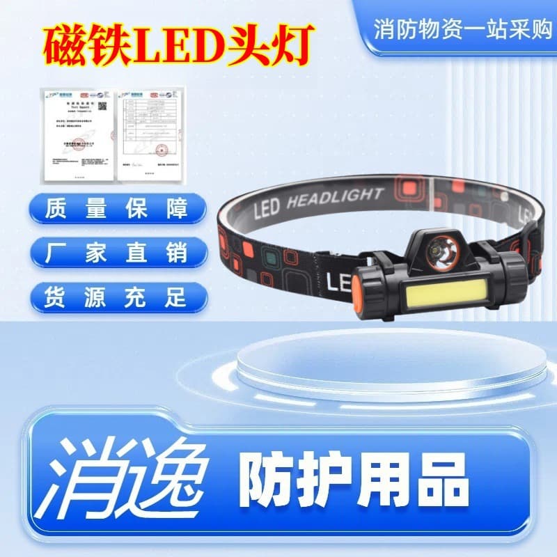 Xiaoyi - Multifunctional Magnetic Work LED Headlamp USB Rechargeable COB Outdoor High Brightness Portable Headlight