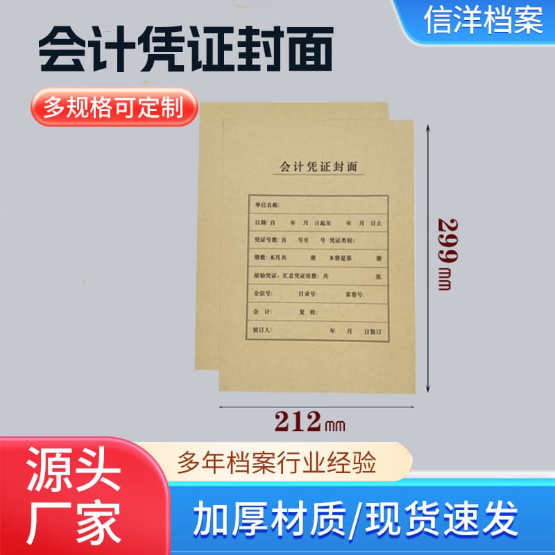 Accounting Financial Voucher Covers, Horizontal/Vertical Invoice Covers, Reinforced Corners, Bulk Wholesale