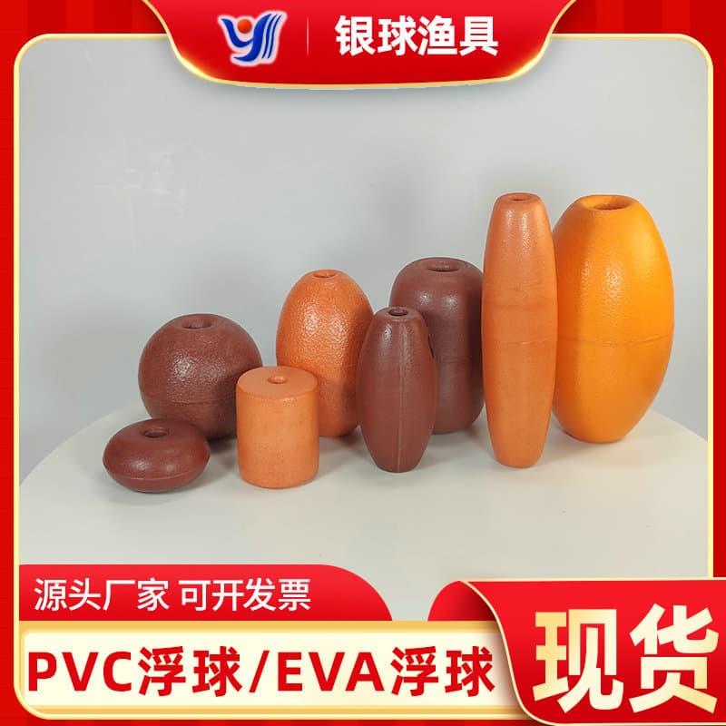 PVC float ball 41*79*10 buoy float SF-01 wholesale manufacturer - Silver Ball Fishing Gear